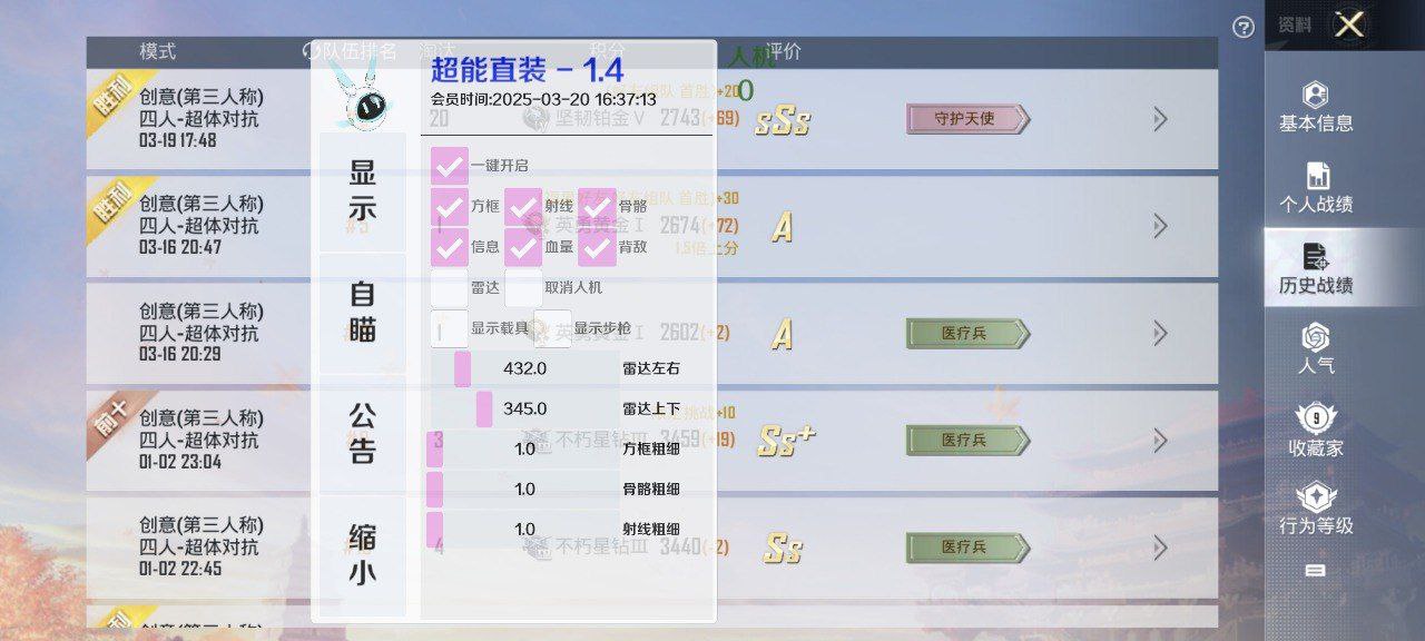 和平精英辅助的道德与规则探讨的配图，内容相关：如果不想冒险，可通过练枪软件或观看高手直播提升技术。官方偶尔会推出“训练营”活动，提供额外资源帮助玩...